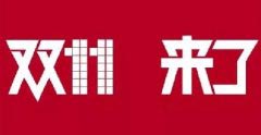 華安集團(tuán)11月購屋節(jié)，一起來BUY家！